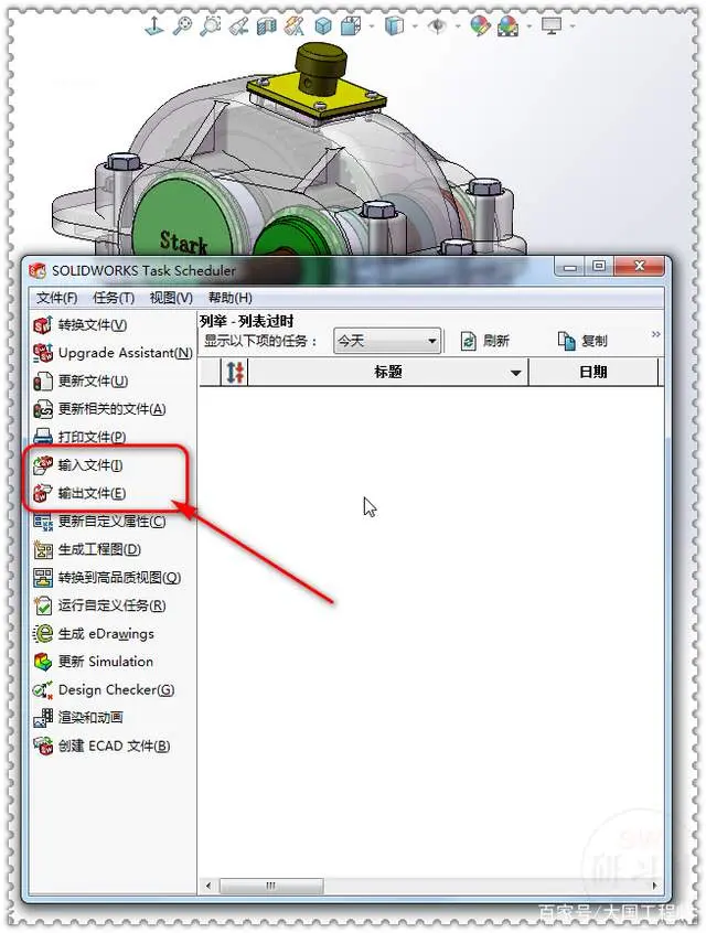 softImg\solidworks\60c9fedb-b589-4fef-9571-d877d71472ec.jpg